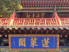 -蓬莱阁景区