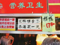 -上海枇杷烤鸭(燕丰商场店)