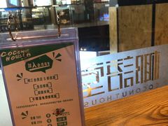 -椰语堂·海南清补凉(友谊阳光城店)