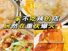 -老来福·非遗酸汤兔(凯旋路店)