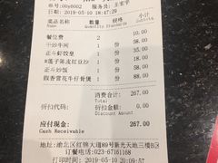 账单-正斗·港式粤菜(SKLP店)