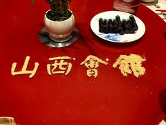 -山西会馆·晋菜·晋商宴·学堂记忆(许坦西街店)