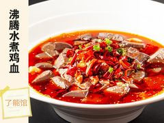 -顺德了能馆(虎门店)