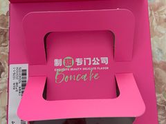 -BONCAKE裱花蛋糕(万象汇店)