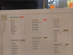 菜单-奈雪的茶(国金中心店)