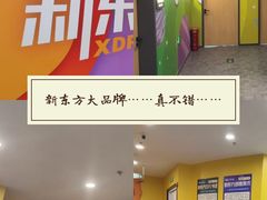 -新东方素质成长中心(金源校区)