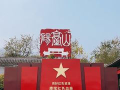 -阳台山自然风景区