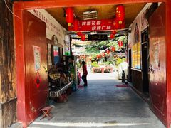 -旺角小渔村·海肠捞饭开创者(环山路店)