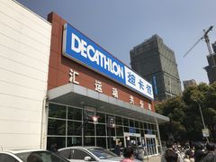 -迪卡侬(雨花店)