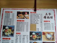 -三爷糟粕醋·鲜鱼汤·海南特色小吃(新华南路店)