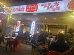 门面-庆合府重庆大排档(紫都城店)