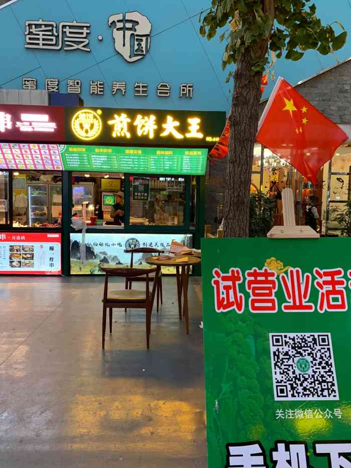 健饼煎饼大王(裕华万达步行街店)-"第一次去吃的时候看到窗户上贴着