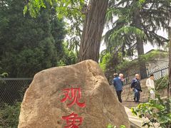 -观象山公园