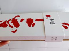 -阮大兴糕团(日月光中心店)