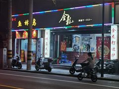 门面-金龙·打边炉(武进路店)