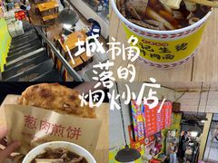 -王记生烫牛杂面馆(兰陵路店)