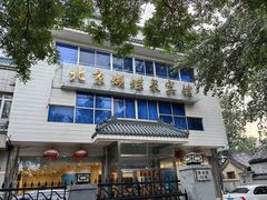 -蝴蝶泉宾馆-中餐厅