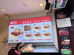 -辣哭饼(七宝老街店)