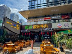 -贵厨酸汤牛肉(花果园国际中心店)