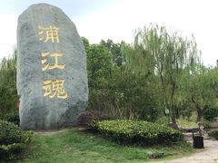 -韩湘水博园