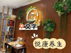 -沐森 •疗愈头疗馆(打浦桥店)
