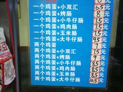 -新农村煎饼果子(香港花园店)