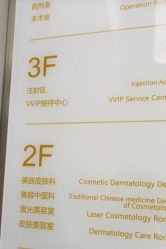 -Yestar重庆艺星医疗美容医院