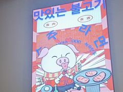 -哈哈碳都·牛肋条无限自助烤肉(宝龙店)