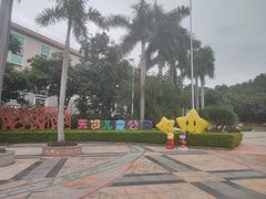 -天河儿童公园