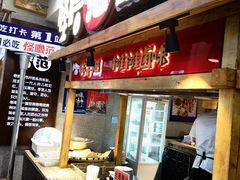 -怪噜范·老贵阳街头名小吃(鸿通城店)