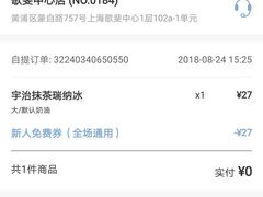-瑞幸咖啡(平安滨江金融中心店)