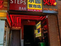 -乐园夜市场(五道口店)