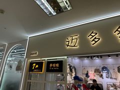 -百荣世贸商城