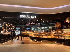 -FANEN法念·烘焙·甜点(万象城店)