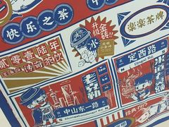 -LELECHA乐乐茶(新街口大洋店)