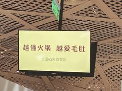 -巴奴毛肚火锅(商城路店)