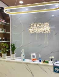 -希梵尔头皮抗衰·科技养发