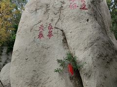 -峄山风景名胜区