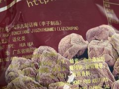 -大润发(八仙城店)