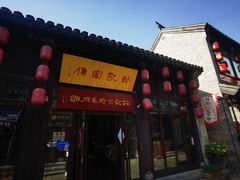 -许老八包子铺(回龙窝店)