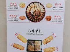 -珍妮曲奇聪明小熊(上环店)