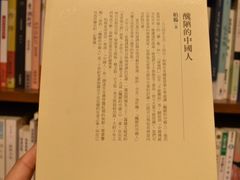 -诚品书店(敦南店)