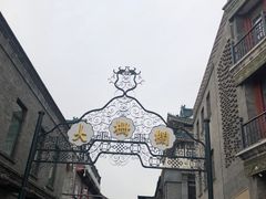 -四季民福烤鸭店(前门店)