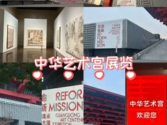 -中华艺术宫(上海美术馆)