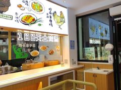 -老乡鸡(新邻天地店)