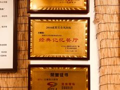 -伊兰麒兰馨园·川菜·清真馆(339电视塔店)