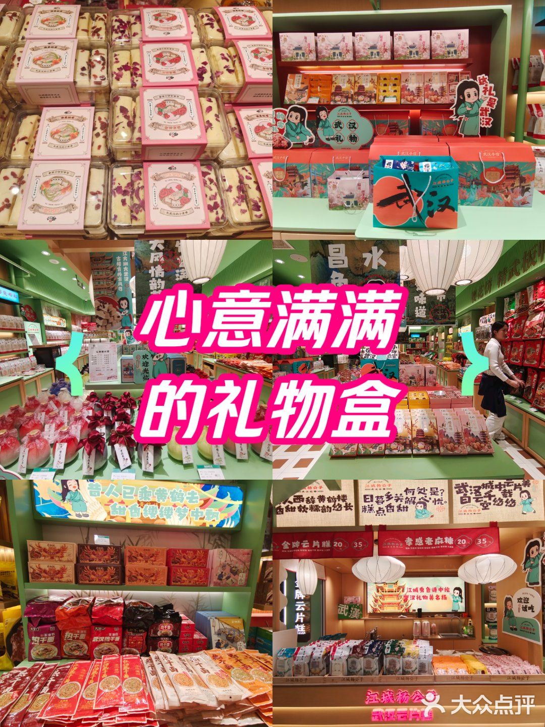 今天的伴手礼买了没？