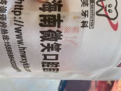 -微笑牙科口腔(三亚迎宾院区)
