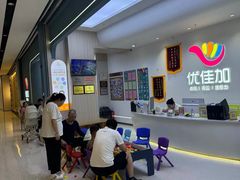 -优佳加感统·语言·注意力训练(江宸天街中心)