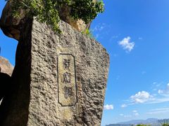 -罗三妹山